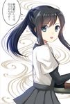  alternate_hairstyle asashio_(kantai_collection) black_hair blue_eyes check_translation eko kantai_collection long_hair looking_at_viewer open_mouth ponytail school_uniform skirt smile solo speech_bubble suspenders translation_request 