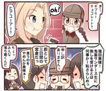  blue_eyes bomber_jacket braid brown_hair chi-hatan_military_uniform comic eating flying_sweatdrops food fukuda_(girls_und_panzer) girls_und_panzer glasses hands_up helmet hosomi_(girls_und_panzer) ido_(teketeke) jacket kay_(girls_und_panzer) military military_uniform nishi_kinuyo open_mouth saunders_military_uniform shouting tamada_(girls_und_panzer) tears translated twin_braids uniform 