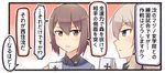  blue_eyes brown_eyes brown_hair comic cup girls_und_panzer ido_(teketeke) iron_cross itsumi_erika kuromorimine_school_uniform military military_uniform mug nishizumi_maho short_hair steam translated uniform 