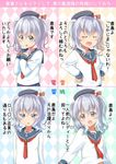  4koma akatsuki_(kantai_collection) akatsuki_(kantai_collection)_(cosplay) blue_eyes chart comic cosplay gurande_(g-size) hibiki_(kantai_collection) hibiki_(kantai_collection)_(cosplay) ichininmae_no_lady ikazuchi_(kantai_collection) ikazuchi_(kantai_collection)_(cosplay) imitating inazuma_(kantai_collection) inazuma_(kantai_collection)_(cosplay) kantai_collection kashima_(kantai_collection) school_uniform serafuku silver_hair translated twintails wavy_hair younger 