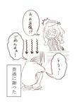  comic convenience_store employee_uniform highres igakusei kantai_collection kashima_(kantai_collection) lawson monochrome open_mouth shop sketch solo_focus store_clerk translated uniform 