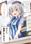  :d black_skirt blush closed_eyes convenience_store employee_uniform grey_hair hat highres igakusei kantai_collection kashima_(kantai_collection) lawson name_tag open_mouth shop short_sleeves skirt smile solo store_clerk striped translated twintails uniform 
