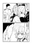  1girl 2koma admiral_(kantai_collection) comic commentary epaulettes gloom_(expression) greyscale ha_akabouzu hair_ornament hairclip highres ikazuchi_(kantai_collection) kantai_collection legs_together letter military military_uniform monochrome naval_uniform shaded_face short_hair tearing_up translated uniform 