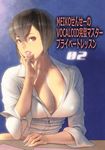  1girl bad_id bad_pixiv_id black_hair breasts cleavage large_breasts lips looking_at_viewer meiko_(vocaloid) meiko_(vocaloid3) parted_lips short_hair solo upper_body vocaloid wakino_keibun 