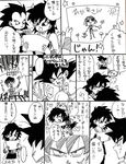 armor bardock child child_drawing close-up comic dragon_ball dragon_ball_z eyes face family father_and_son gine greyscale husband_and_wife long_hair looking_at_viewer monochrome mother_and_son open_mouth pixiv poster_(object) raditz saiyan serious speech_bubble spiked_hair talking tondamanuke translation_request 