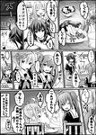  4girls ahoge braid comic commentary_request eating food greyscale hair_flaps hair_ribbon harusame_(kantai_collection) headwear_removed highres kantai_collection long_hair monochrome multiple_girls murasame_(kantai_collection) remodel_(kantai_collection) ribbon sameya shigure_(kantai_collection) shrimp shrimp_tempura spoken_ellipsis tempura translated twintails yuudachi_(kantai_collection) 