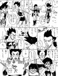  bardock child_drawing comic dragon_ball dragon_ball_z face father_and_son greyscale monochrome panbukin_(dragon_ball) pixiv ponytail saiyan seripa short_hair simple_background spiked_hair talking toma_(dragon_ball) tondamanuke toteppo translation_request upper_body walking white_background 