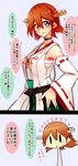  2koma alternate_hair_color bandages bare_shoulders breasts choker comic commentary_request detached_sleeves ear flipped_hair hair_between_eyes headgear hiei_(kantai_collection) highres japanese_clothes kantai_collection looking_at_viewer looking_to_the_side medium_breasts nontraditional_miko open_mouth orange_hair plaid remodel_(kantai_collection) ribbon-trimmed_sleeves ribbon_trim sarashi short_hair silver_eyes simple_background skirt solo translated tsukui_kachou |_| 