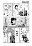  2girls admiral_(kantai_collection) alternate_hair_length alternate_hairstyle amasawa_natsuhisa anger_vein angry chicken_(food) chopsticks comic dress drink eating feeding food greyscale hat kantai_collection long_hair long_sleeves military military_hat military_uniform monochrome multiple_girls naval_uniform sailor_collar sailor_dress sailor_hat short_hair sitting translated uniform z1_leberecht_maass_(kantai_collection) z3_max_schultz_(kantai_collection) 