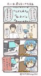  0_0 1boy 1girl 4koma artist_name bad_id bad_twitter_id blue_hair box comic commentary_request computer labcoat looking_back monitor personification ponytail sitting translation_request tsukigi twitter twitter-san twitter-san_(character) twitter_username yellow_eyes 