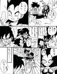  armor bardock child child_drawing comic dragon_ball dragon_ball_z family father_and_son gine greyscale husband_and_wife long_hair monochrome mother_and_son open_mouth parted_lips pixiv raditz saiyan simple_background speech_bubble spiked_hair sweatdrop talking tondamanuke touching translation_request white_background 