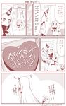  blush chocolate chocolate_heart claws comic commentary_request dress heart horn horns kantai_collection long_hair monochrome multiple_girls northern_ocean_hime seaport_hime shinkaisei-kan translated trembling valentine very_long_hair yamato_nadeshiko |_| 