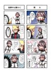 1girl 4koma :t admiral_(kantai_collection) arms_behind_back black_skirt blonde_hair blue_eyes blush breasts brown_hair casual closed_eyes comic covering_mouth eating food food_on_face hair_between_eyes hayasui_(kantai_collection) heart highres jacket kantai_collection large_breasts long_sleeves miniskirt open_clothes open_mouth partially_translated pleated_skirt short_hair skirt smile track_jacket translation_request yokai 