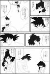  baby bardock child comic dragon_ball dragon_ball_z family father_and_son from_side gine greyscale husband_and_wife long_hair maru_(parupu) monochrome mother_and_son muscle nude pixiv profile raditz saiyan simple_background speech_bubble spiked_hair sweatdrop talking translation_request upper_body white_background 