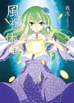  batsu detached_sleeves green_hair hair_ornament kochiya_sanae long_hair solo touhou yellow_eyes 