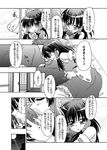  1girl bow comic detached_sleeves faceless faceless_male greyscale hair_bow hakurei_reimu jitome kiss minazuki_noumu monochrome touhou translated 