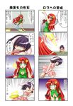  4koma animal_ears ball breasts bunny_ears carrot cleavage comic hong_meiling inaba_tewi kagura_chitose medium_breasts multiple_girls racket tennis_ball tennis_racket touhou translated 