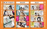  &gt;_&lt; 1boy 2girls 4koma blush closed_eyes comic commentary_request girl_friends_(manga) ground_vehicle heart holding_hands kiss kumakura_mariko multiple_girls o_o oku_tamamushi oohashi_akiko station_attendant train train_interior train_station translated wavy_mouth yuri yuridanshi 