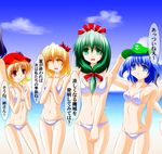  aki_minoriko aki_shizuha bikini blonde_hair blue_eyes blue_hair engo_(aquawatery) error front_ponytail green_eyes green_hair hair_ornament hat kagiyama_hina kawashiro_nitori leaf_hair_ornament long_hair multiple_girls red_eyes short_hair swimsuit touhou translated twintails two_side_up white_bikini yellow_eyes 