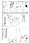  comic greyscale hakurei_reimu highres kirisame_marisa monochrome touhou translated yohaku_aki yukkuri_shiteitte_ne 