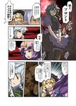  4girls armor blonde_hair braid buront comic crescent crossover elf elvaan final_fantasy final_fantasy_xi full_moon hat izayoi_sakuya kirisame_marisa long_hair maid maid_headdress moon multiple_girls patchouli_knowledge pointy_ears purple_eyes purple_hair remilia_scarlet silver_hair the_iron_of_yin_and_yang tomotsuka_haruomi touhou translated 