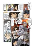  2girls armor black_hair braid breasts buront clothes_writing comic crossover elf elvaan expressive_clothes final_fantasy final_fantasy_xi gauntlets izayoi_sakuya medium_breasts multiple_girls pointy_ears red_eyes shameimaru_aya short_hair silver_hair the_iron_of_yin_and_yang tomotsuka_haruomi touhou translated 