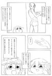 comic greyscale highres kirisame_marisa monochrome touhou translated yohaku_aki yukkuri_shiteitte_ne 