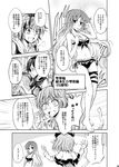  comic greyscale hijiri_byakuren monochrome multiple_girls murasa_minamitsu nazrin neon_genesis_evangelion parody suichuu_hanabi toramaru_shou touhou translated 