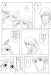  comic greyscale hakurei_reimu highres kirisame_marisa koyukkuri monochrome touhou translated yohaku_aki yukkuri_shiteitte_ne 