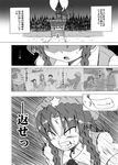  angry bow braid china_dress chinese_clothes clenched_teeth clock clock_tower comic dress fang flashback full_moon greyscale hat hong_meiling long_hair monochrome moon scarlet_devil_mansion scowl shino_(ponjiyuusu) smile teeth touhou tower translated twin_braids 