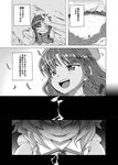  blush braid china_dress chinese_clothes comic dress evil_grin evil_smile fang greyscale grin happy hat hong_meiling long_hair monochrome multiple_girls open_mouth petting remilia_scarlet shino_(ponjiyuusu) smile touhou translated twin_braids vampire 