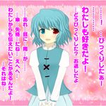  blue_hair bunchou_(bunchou3103) confession heterochromia pov solo tatara_kogasa tears touhou translated 
