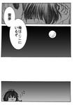  1girl amanosora buront comic crossover final_fantasy final_fantasy_xi greyscale hakurei_reimu kimeemaru monochrome shameimaru_aya spoilers the_iron_of_yin_and_yang touhou translated yukkuri_shiteitte_ne 