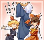  2girls blush buront crossover ear_blush embarrassed hakurei_reimu is_that_so multiple_girls outstretched_arms rumia sakino_shingetsu spread_arms the_iron_of_yin_and_yang touhou translated 