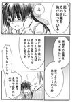  1girl amanosora blush buront comic crossover final_fantasy final_fantasy_xi greyscale hakurei_reimu monochrome spoilers the_iron_of_yin_and_yang touhou translation_request 