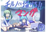  2girls bad_id bad_pixiv_id blue_eyes blue_hair bow can cirno computer daiyousei drawing_tablet frown gisyo green_hair happy laughing lying multiple_girls side_ponytail socks stylus touhou translated wings 