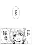  amanosora comic greyscale monochrome rumia solo spoilers the_iron_of_yin_and_yang touhou translated 