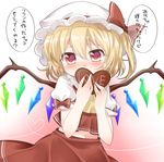  absurdres ascot blonde_hair blush bow chocolate chocolate_heart covering_mouth cowboy_shot cravat crystal english flandre_scarlet frilled_shirt_collar frills hair_between_eyes haruki_(colorful_macaron) hat hat_bow heart heart_of_string highres holding_heart mob_cap navel puffy_short_sleeves puffy_sleeves red_bow red_eyes red_skirt revision short_hair short_sleeves shy side_ponytail simple_background skirt solo string text_focus touhou translated upper_body valentine vest white_background white_hat wings 