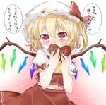  absurdres ascot blonde_hair blush bow chocolate chocolate_heart covering_mouth cowboy_shot cravat crystal demon_wings english flandre_scarlet frilled_shirt_collar frills hair_between_eyes haruki_(colorful_macaron) hat hat_bow heart heart_of_string highres holding_heart md5_mismatch mob_cap navel puffy_short_sleeves puffy_sleeves red_bow red_eyes red_skirt short_hair short_sleeves side_ponytail simple_background skirt solo string tareme text_focus touhou translated typo upper_body valentine vampire vest white_background white_hat wings 
