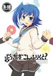  ahoge akari_seisuke black_legwear blue_eyes blue_hair blush cardfight!!_vanguard cardigan cover cover_page crossdressing doujin_cover holding_hands male_focus open_mouth otoko_no_ko out_of_frame pantyhose sailor_collar school_uniform sendou_aichi smile solo_focus 