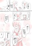  bangs closed_eyes comic commentary_request eating eighth_note food gift hands_together highres holding holding_gift japanese_clothes kaga_(kantai_collection) kantai_collection kogame long_hair muneate musical_note open_mouth short_hair side_ponytail tasuki translated valentine 