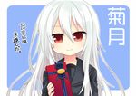  black_serafuku check_translation gift kantai_collection kikuzuki_(kantai_collection) long_hair looking_at_viewer nagasioo red_eyes school_uniform serafuku silver_hair smile solo translation_request valentine 