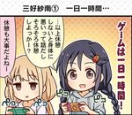  character_name colorized comic futaba_anzu idolmaster idolmaster_cinderella_girls idolmaster_cinderella_girls_starlight_stage miyoshi_sana multiple_girls official_art translation_request 