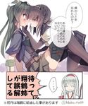  3girls bad_id bad_twitter_id black_gloves black_hair black_legwear black_skirt blood blood_from_mouth blush boots brown_eyes brown_hair camouflage cis_(carcharias) comic gloves green_hair hair_ribbon hairband hatsuzuki_(kantai_collection) headband historical_event japanese_clothes kantai_collection long_hair miniskirt multiple_girls muneate pantyhose pleated_skirt ribbon school_uniform serafuku sexually_suggestive short_hair shoukaku_(kantai_collection) silver_hair skirt spoken_ellipsis sweat thigh_boots thighhighs translated twintails twitter_username white_hair yuri zuikaku_(kantai_collection) 