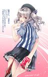  :d artist_name beret blue_eyes blush condom_box cum cum_on_body cum_on_lower_body employee_uniform hat kantai_collection kashima_(kantai_collection) lawson looking_at_viewer open_mouth signature silver_hair skirt smile solo translation_request twintails ugeppa uniform valentine 