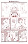  armor bangs blush box braid comic commentary_request facial_hair frilled_sleeves frills gift granblue_fantasy hands_together heart heart-shaped_box holding holding_gift long_hair miniskirt monochrome multiple_boys noa_(granblue_fantasy) otoko_no_ko rackam_(granblue_fantasy) scarf short_hair skirt stubble sweatdrop wind wind_lift yamato_nadeshiko 