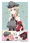  1girl admiral_(kantai_collection) anchor_symbol bare_shoulders bismarck_(kantai_collection) blonde_hair blush breasts chocolate chocolate_heart embarrassed full-face_blush german hat heart kantai_collection large_breasts long_hair looking_at_viewer mikage_takashi translated tsundere valentine yellow_eyes 