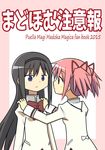  akemi_homura black_hair blush bow commentary_request cover cover_page doujin_cover kaname_madoka long_hair mahou_shoujo_madoka_magica multiple_girls pink_eyes pink_hair purple_eyes ribbon rikugou_(rikugou-dou) short_hair twintails 