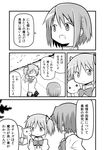  animal animal_on_shoulder closed_eyes comic greyscale hair_ornament kaname_madoka kyubey mahou_shoujo_madoka_magica miki_sayaka mitakihara_school_uniform monochrome multiple_girls open_mouth rikugou_(rikugou-dou) school_uniform short_hair short_twintails speech_bubble translation_request twintails upper_body 