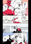  1boy 1girl bangs blue_eyes breasts comic facial_hair fate/apocrypha fate/extra fate/grand_order fate_(series) forehead_kiss goatee green_eyes heart kiss koshiro_itsuki long_sleeves nero_claudius_(fate) nero_claudius_(fate)_(all) red_scarf scarf speech_bubble translated vlad_iii_(fate/apocrypha) 